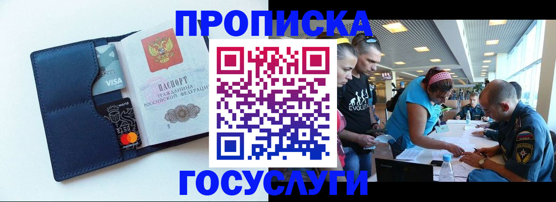 прописка штамп в Чувашии