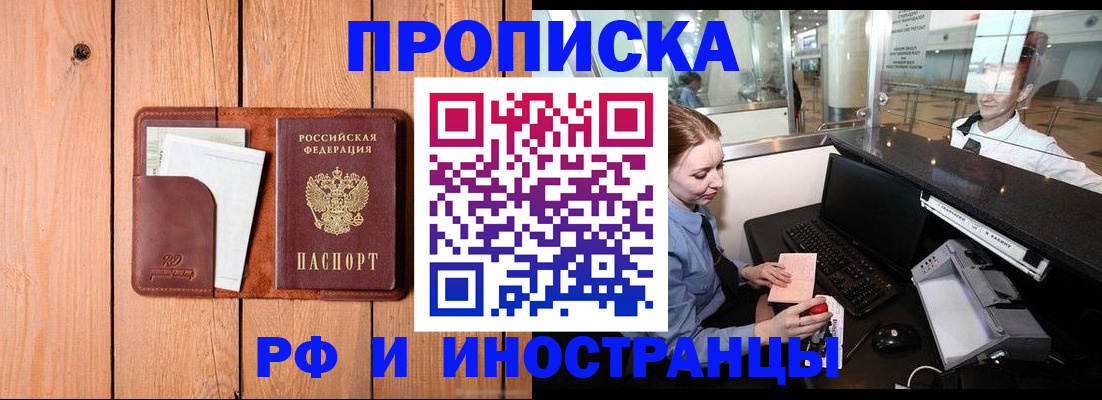 временная прописка в Чувашии