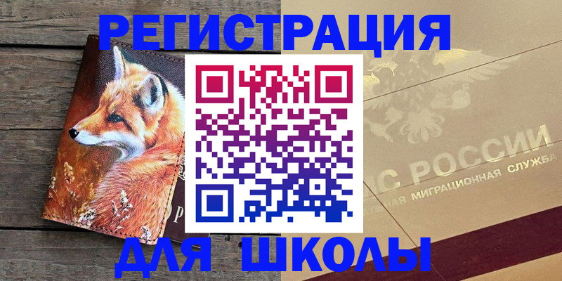 временная регистрация 2025 в Чувашии