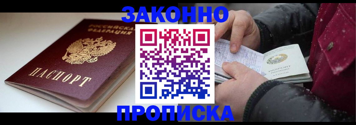 прописка для кредита в Чувашии