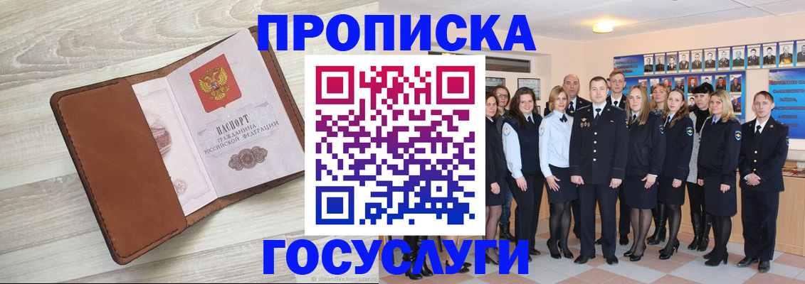 временная регистрация купить в Чувашии