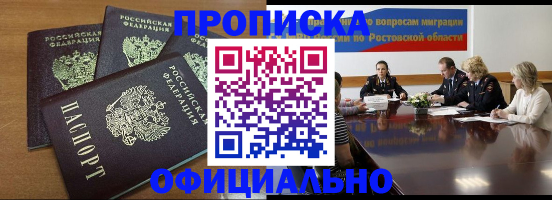 прописка в квартире в Чувашии