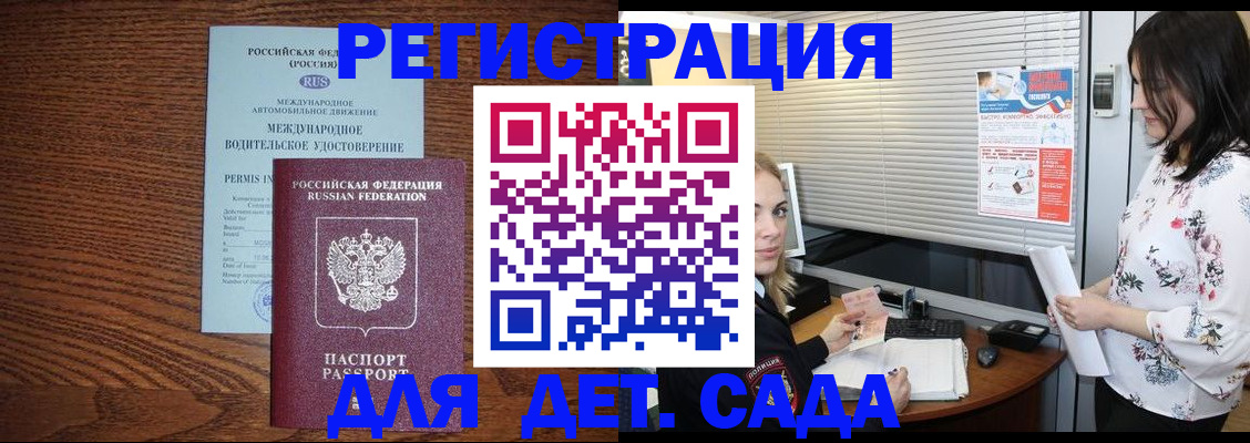 временная регистрация адрес в Чувашии